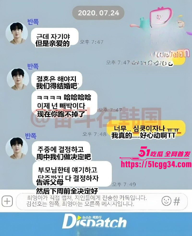 金宣虎被曝涉嫌逃税强迫前女友堕胎011 金宣虎被曝涉嫌逃税强迫前女友堕胎011
