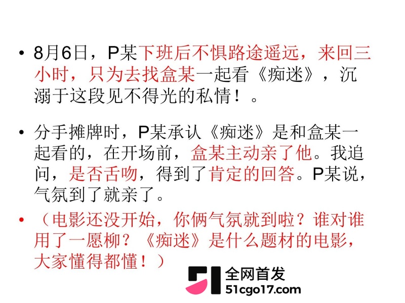 沪上影迷圈老好人彭远舟彻底翻车 31 沪上影迷圈老好人彭远舟彻底翻车 31
