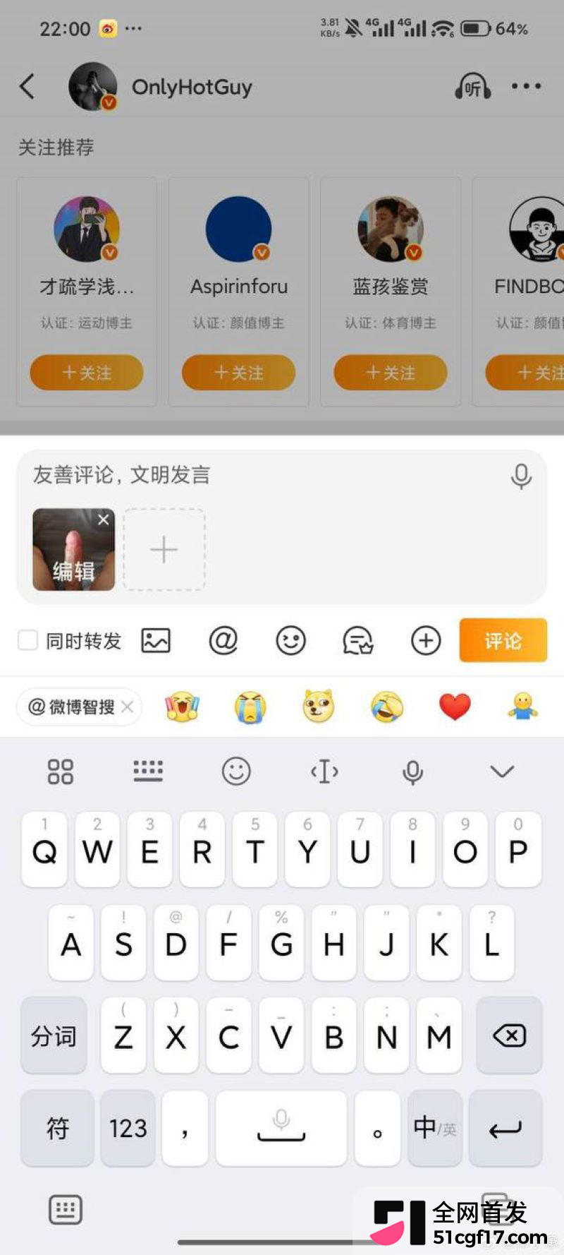 微博内裤大会超话走红 13 微博内裤大会超话走红 13