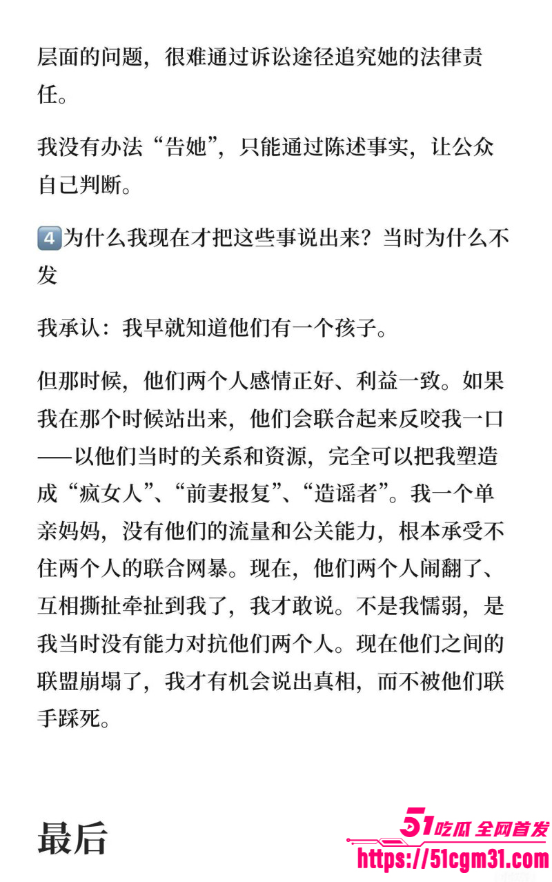 抖音网红慧慧饱饱知三当三内幕曝光036 抖音网红慧慧饱饱知三当三内幕曝光036