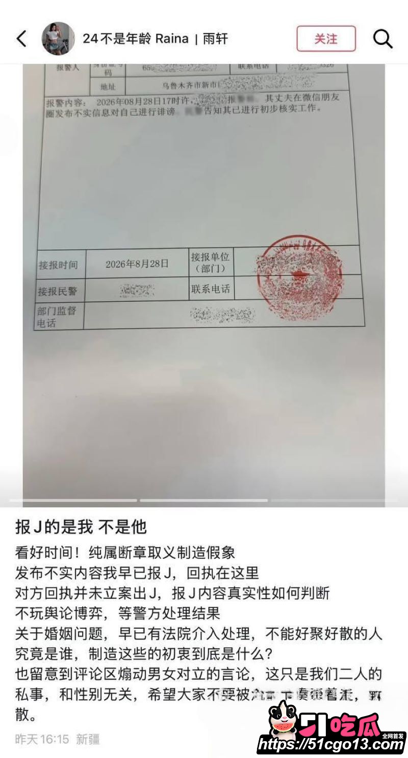 健身博主雨轩出轨教练雷宁 17 健身博主雨轩出轨教练雷宁 17