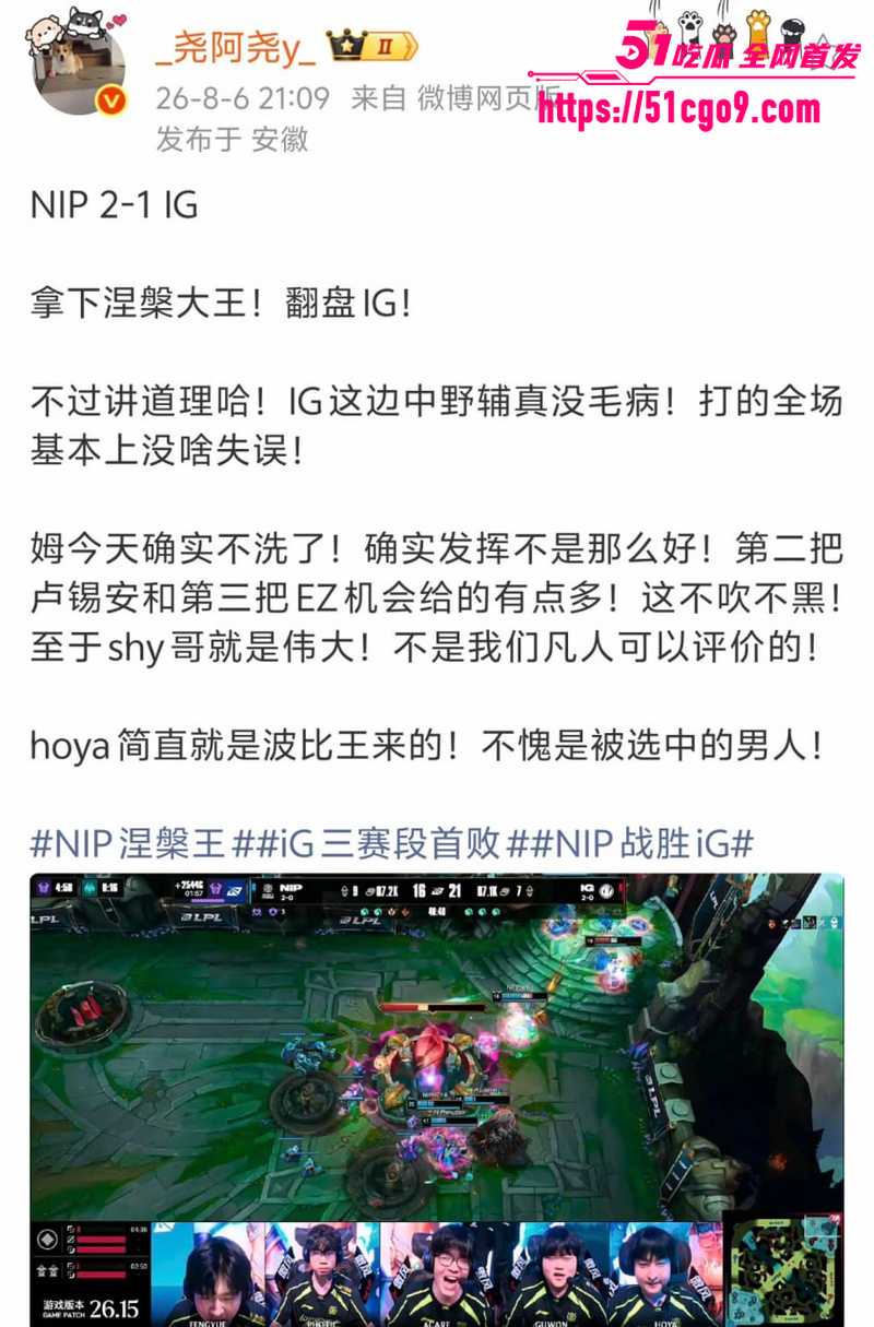 LPL第三赛段焦点战结束 5 LPL第三赛段焦点战结束 5