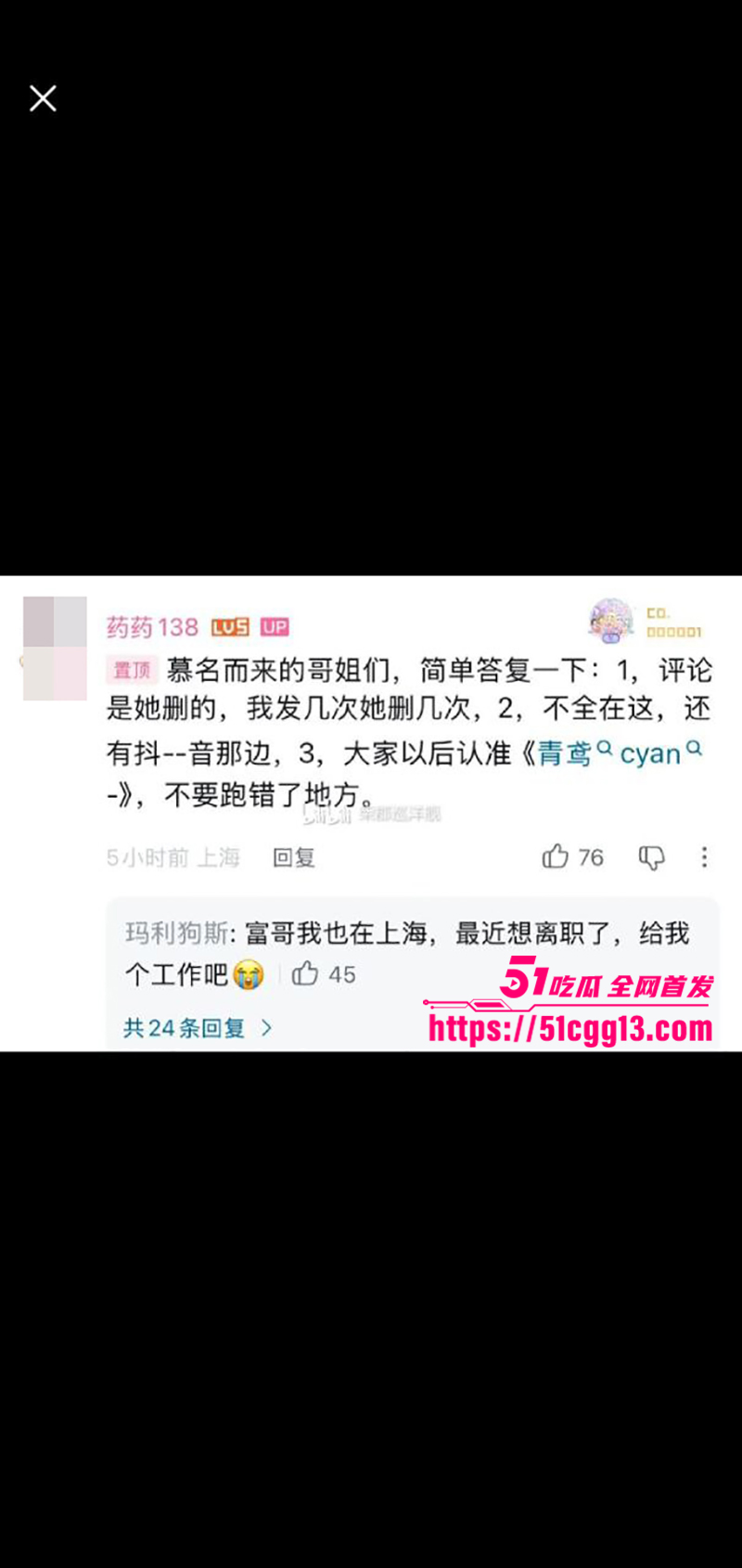 b站百万粉丝女网红青鸢不雅视频被曝光21拷贝 b站百万粉丝女网红青鸢不雅视频被曝光21拷贝