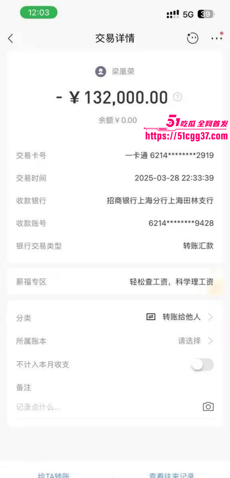 广西玉林小红书员工梁凰荣出轨事件073 广西玉林小红书员工梁凰荣出轨事件073