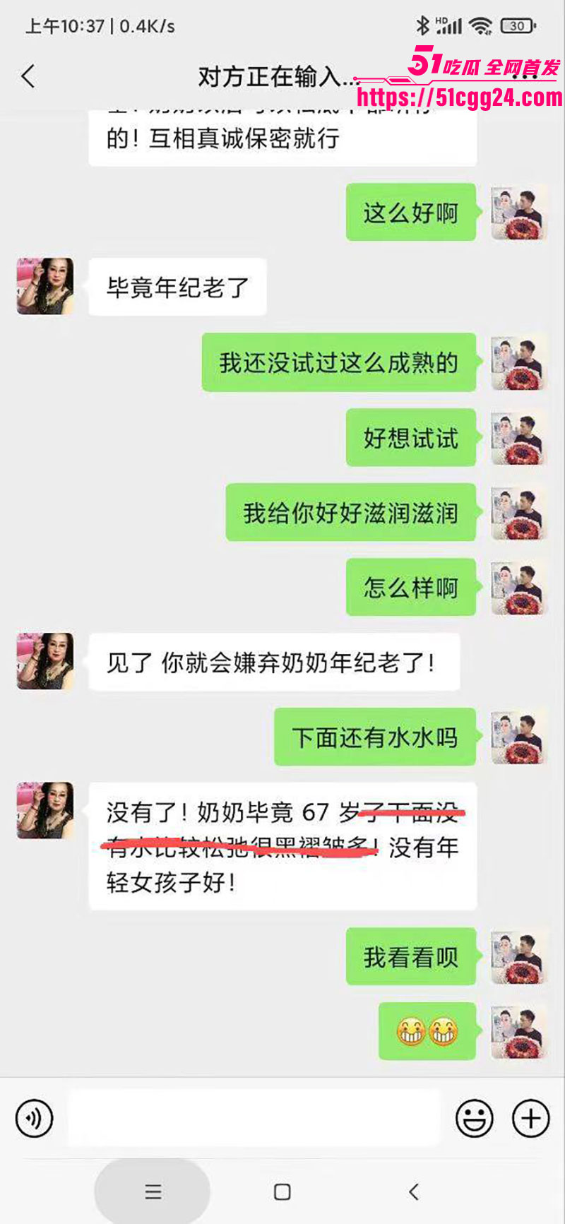 67饥渴老奶奶聊天记录2 67饥渴老奶奶聊天记录2