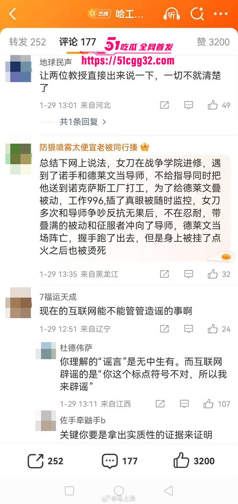 哈尔滨工业大学电气楼发生杀人惨案 12 拷贝 哈尔滨工业大学电气楼发生杀人惨案 12 拷贝