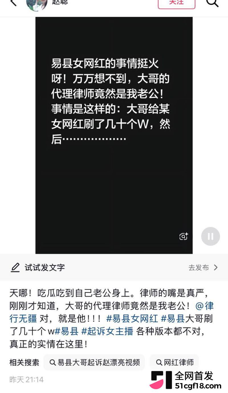易县赵漂亮翻车 8 易县赵漂亮翻车 8