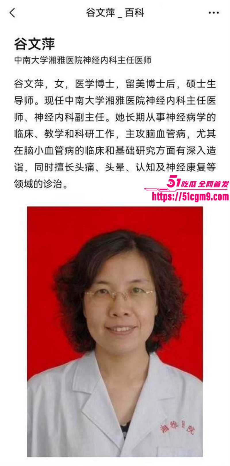 湘雅医院研究生孙馨钰坠江02 湘雅医院研究生孙馨钰坠江02