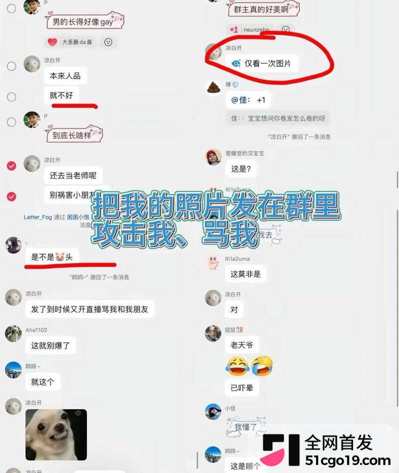 西安网红 want U 塌房大瓜 5 西安网红 want U 塌房大瓜 5