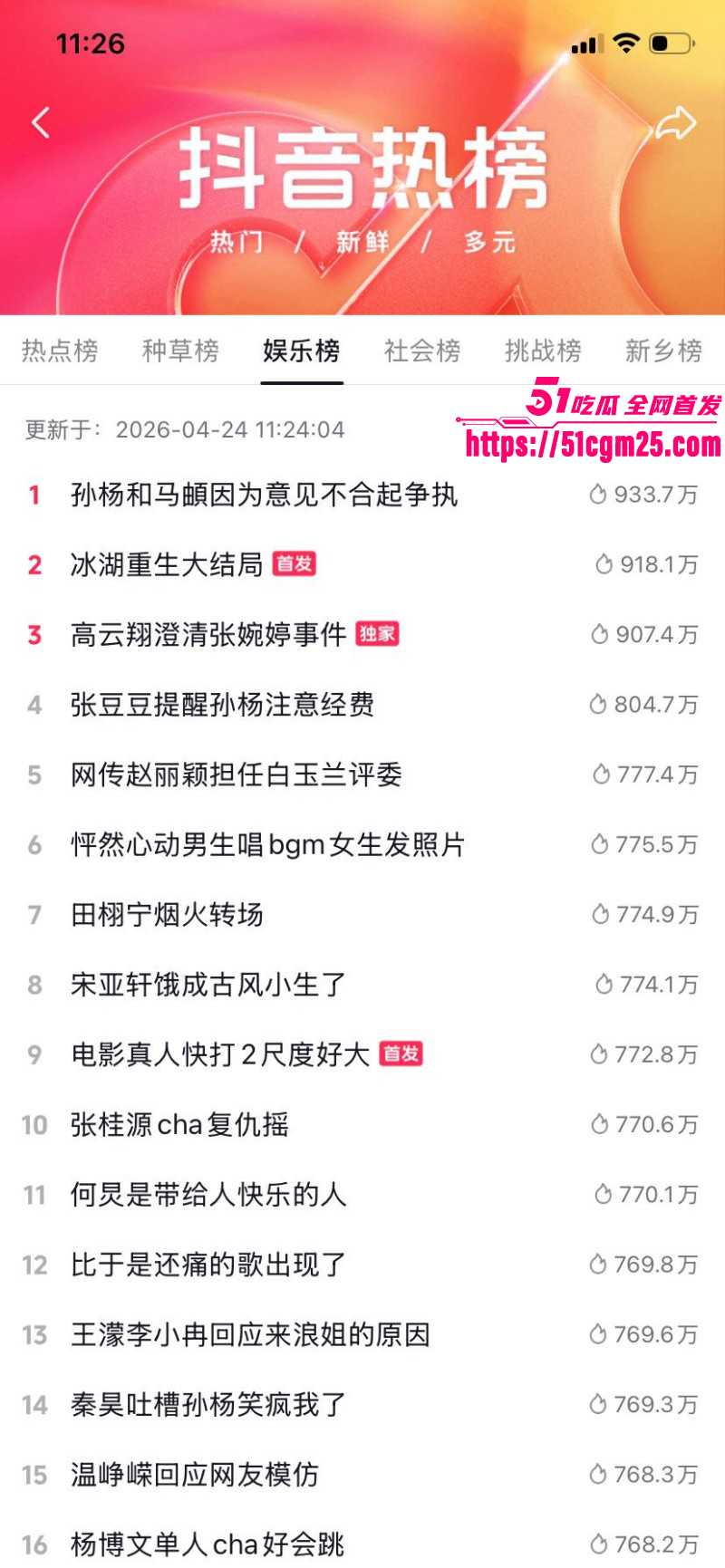 张婉婷为劝宋宁峰自曝曾当小三01 张婉婷为劝宋宁峰自曝曾当小三01