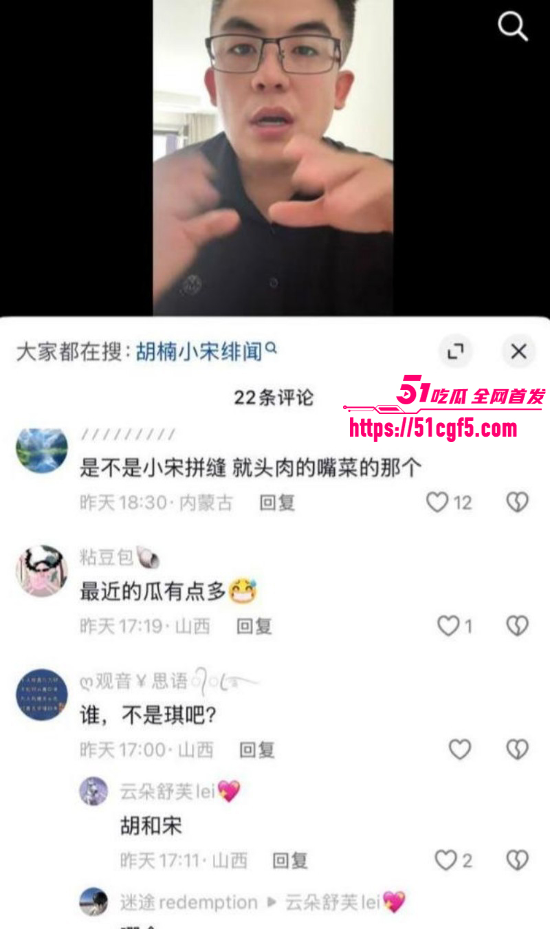 抖音网红小宋拼缝约女粉事件020 抖音网红小宋拼缝约女粉事件020