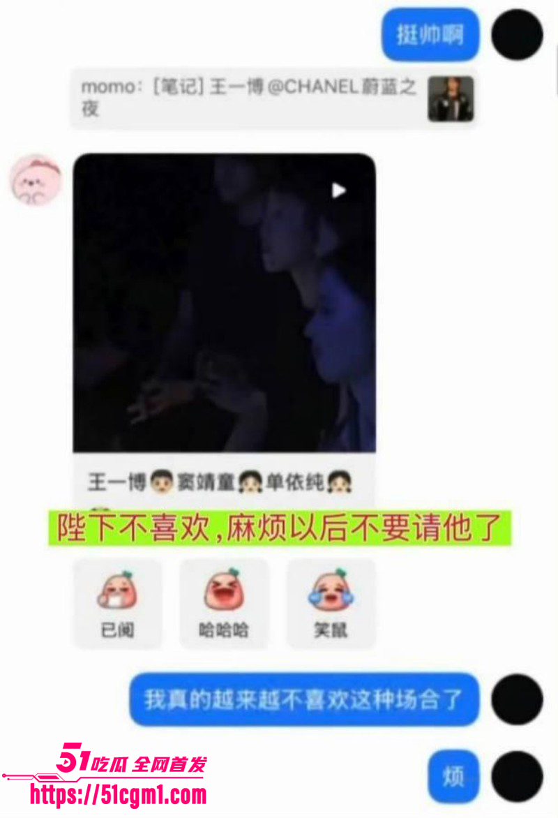 王一博被李思瑾造谣聊天记录事件019 王一博被李思瑾造谣聊天记录事件019