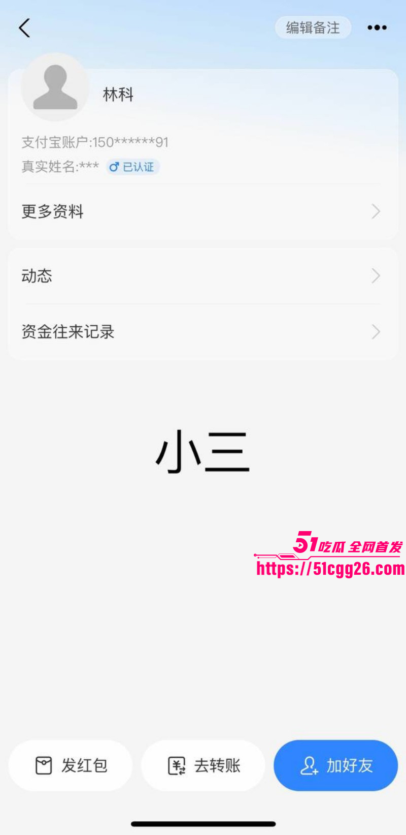 女网红娜姐重生曝光丈夫高飞家暴出轨015 女网红娜姐重生曝光丈夫高飞家暴出轨015