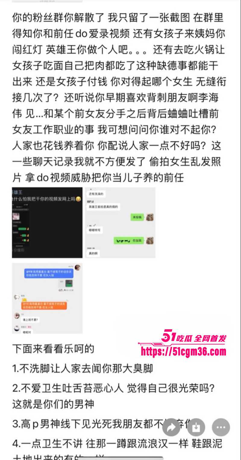 抖音英雄王李海伟劈腿约炮曝光 31 拷贝 抖音英雄王李海伟劈腿约炮曝光 31 拷贝