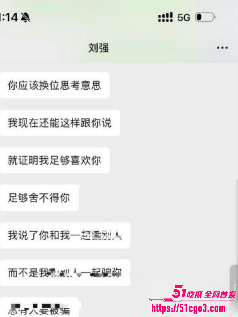四川资阳刘强被前女友曝光018 四川资阳刘强被前女友曝光018