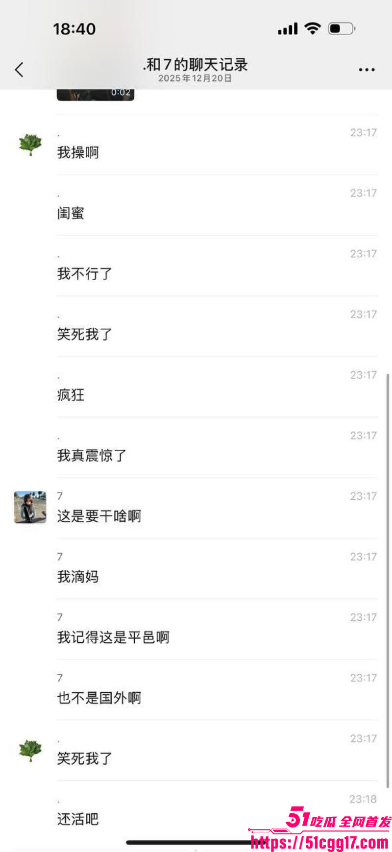 山东平邑莲花山古茗奶茶店女子裸奔 10 山东平邑莲花山古茗奶茶店女子裸奔 10