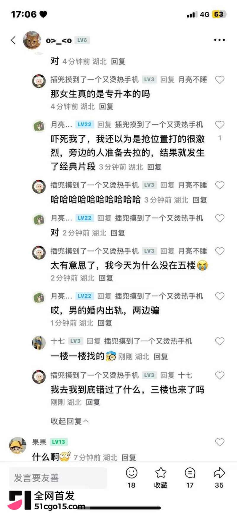 汉江师范学院 玲玲 8 汉江师范学院 玲玲 8
