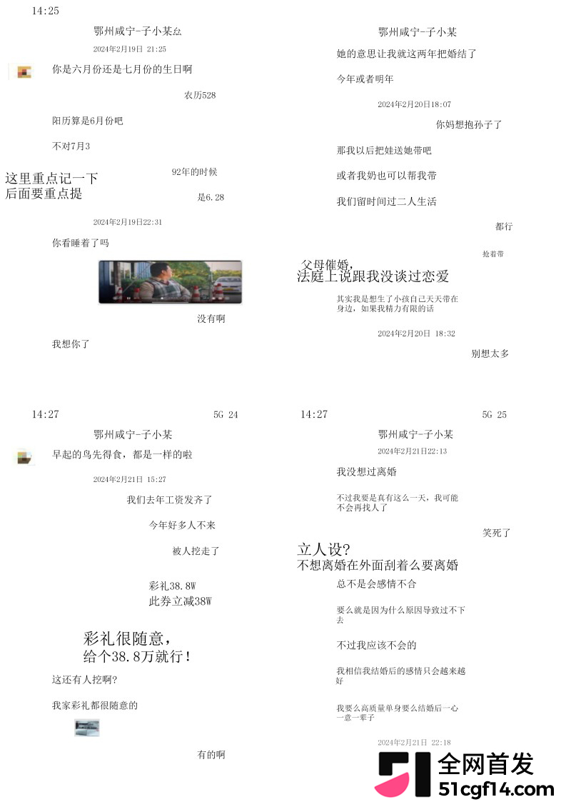 湖北鄂州孙如烟大瓜17 湖北鄂州孙如烟大瓜17