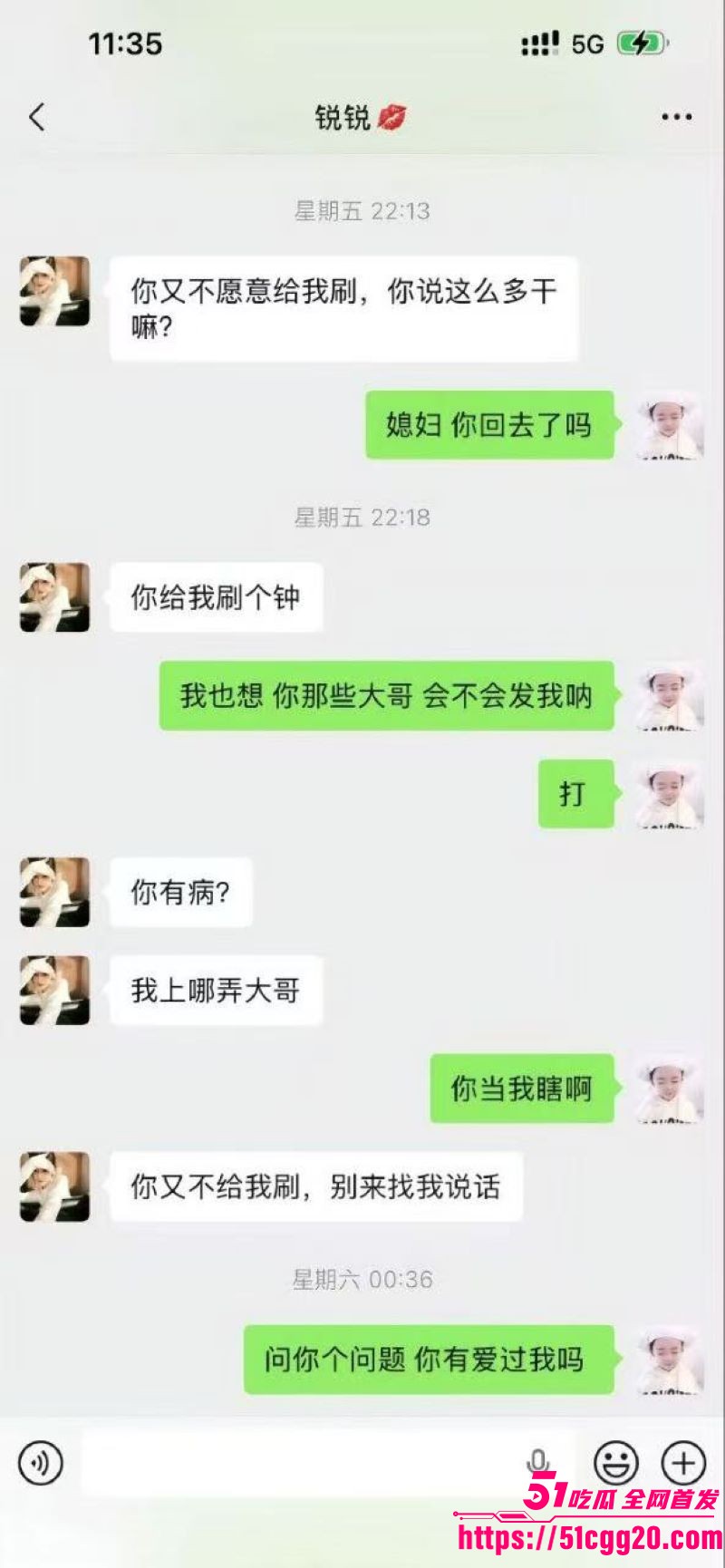 宿迁泗县润生源21号技师李锐神级PUA 16 宿迁泗县润生源21号技师李锐神级PUA 16