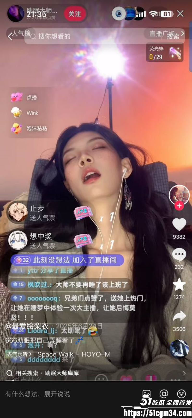 深夜直播间的跳蛋与啤酒瓶狂欢 8 深夜直播间的跳蛋与啤酒瓶狂欢 8