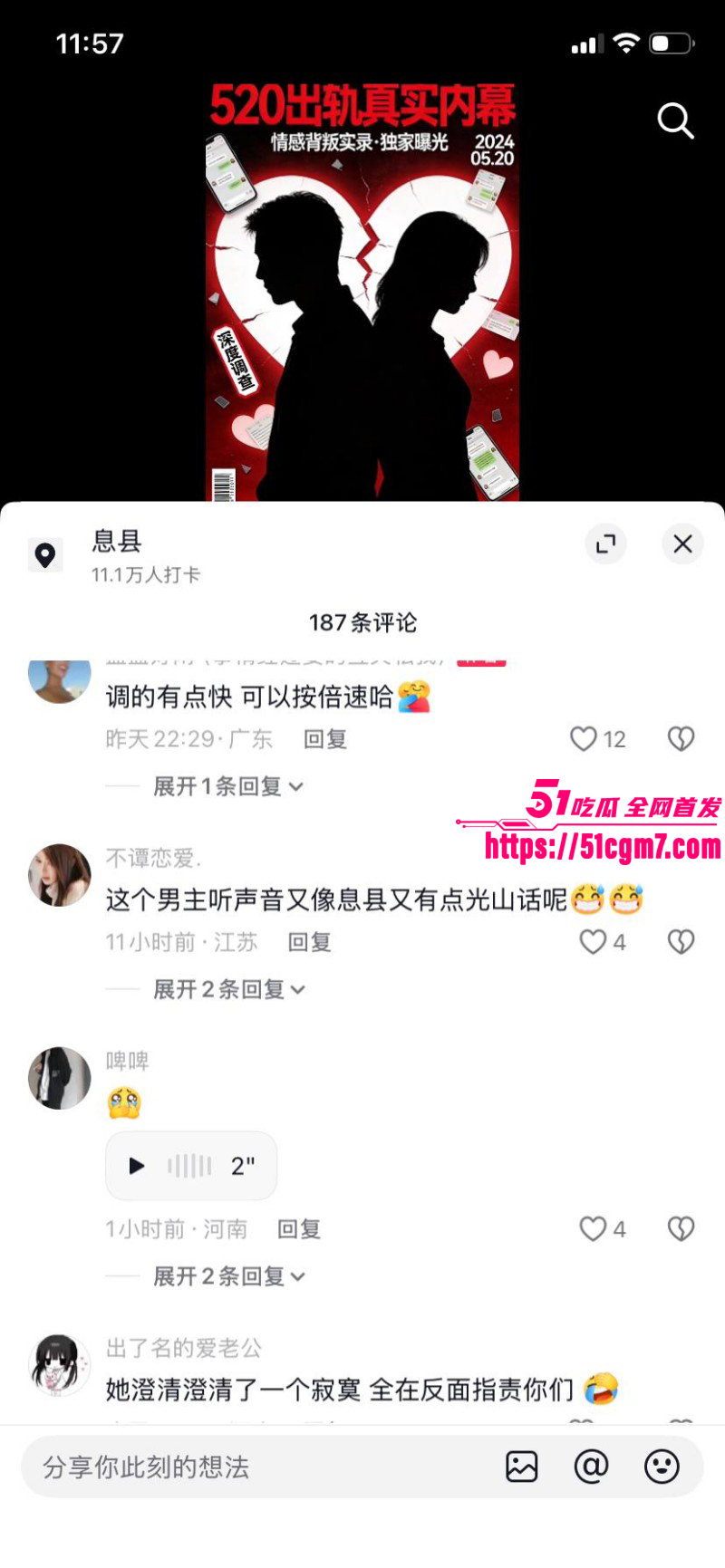 河南息县许某出轨bi9事件033 河南息县许某出轨bi9事件033