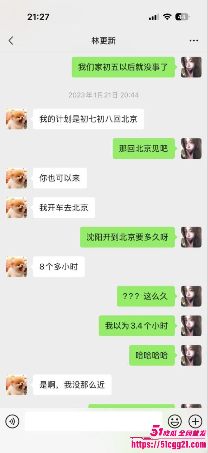 网红女魔头司晓迪自爆睡遍顶流 26 网红女魔头司晓迪自爆睡遍顶流 26