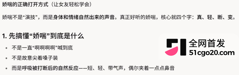 娇喘正确打开方式教学7 娇喘正确打开方式教学7