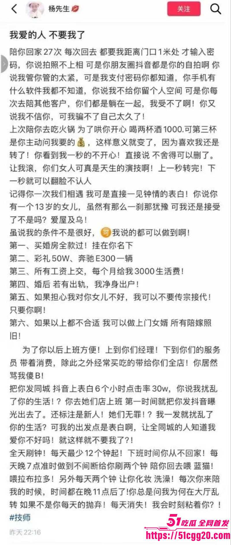 宿迁泗县润生源21号技师李锐神级PUA 13 宿迁泗县润生源21号技师李锐神级PUA 13