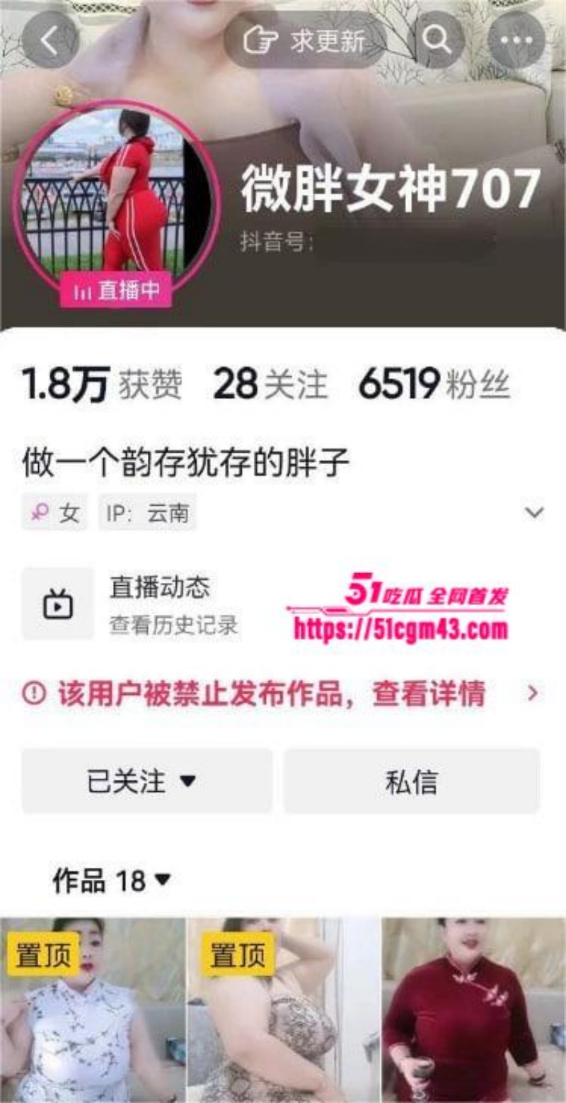 抖音网红 微胖女神707 定制福利 1 抖音网红 微胖女神707 定制福利 1