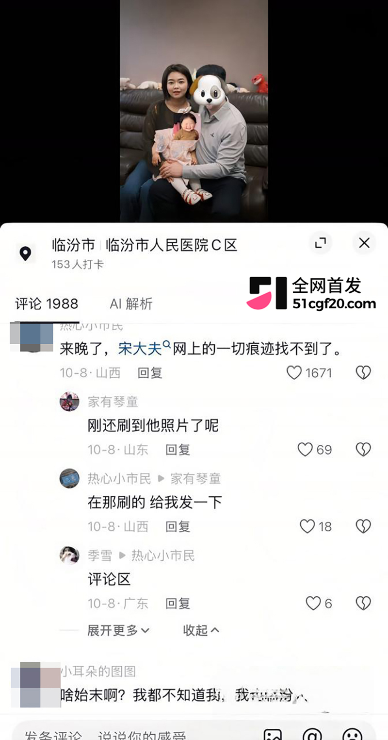 山西临汾市人民医院C区影像科的宋成出轨 35 拷贝