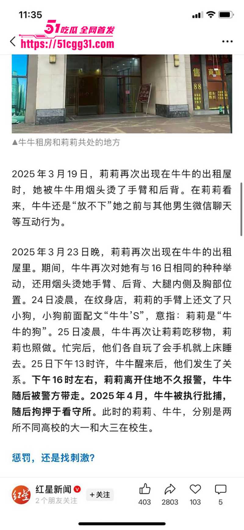 大一学妹莉莉求爱不成反告强奸自爆SM视频流出13拷贝 大一学妹莉莉求爱不成反告强奸自爆SM视频流出13拷贝