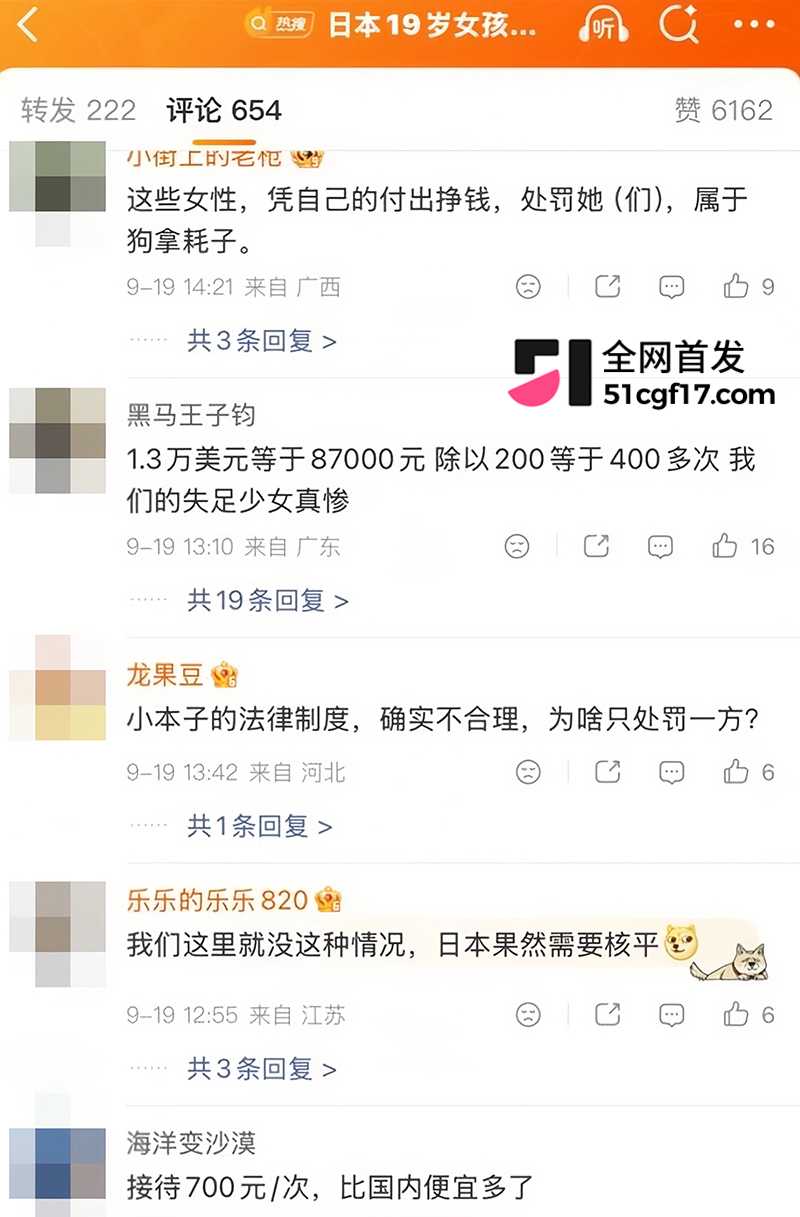 日本东京站街女车震 14 拷贝