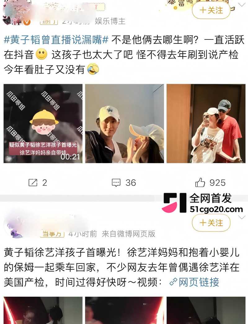 黄子韬徐艺洋 奉子成婚 18 黄子韬徐艺洋 奉子成婚 18