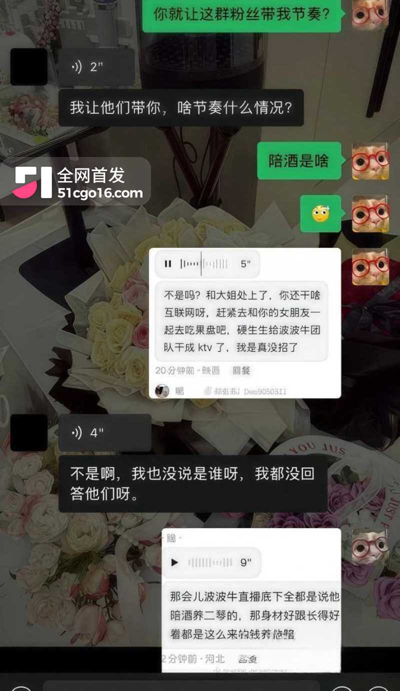 抖音主播 王新月 纯情人设翻车 33 抖音主播 王新月 纯情人设翻车 33