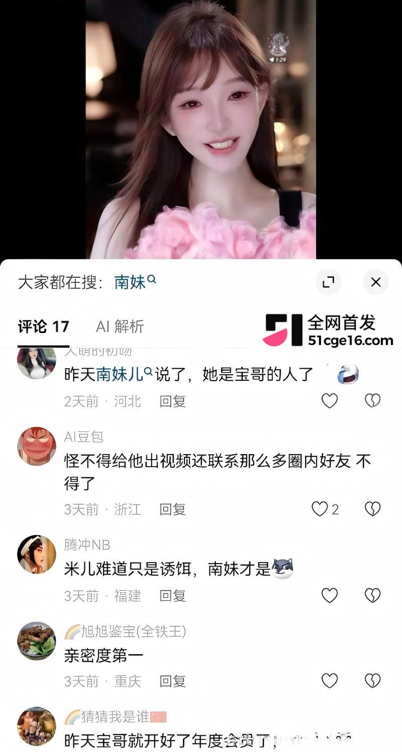 旭旭宝宝 直播连麦南妹儿翻车23 旭旭宝宝 直播连麦南妹儿翻车23