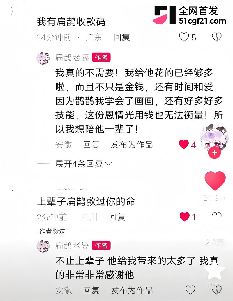 王者Cos圈大瓜 扁鹊老婆小谎事件惊人反转 14 王者Cos圈大瓜 扁鹊老婆小谎事件惊人反转 14