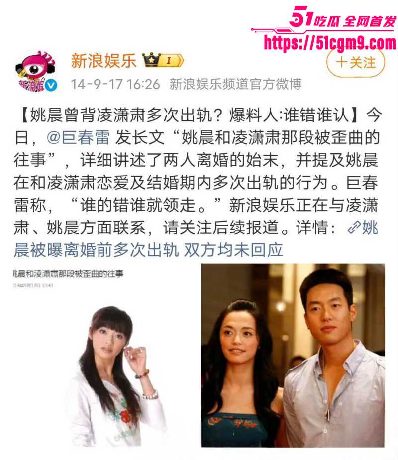 姚晨曹郁官宣离婚028 姚晨曹郁官宣离婚028