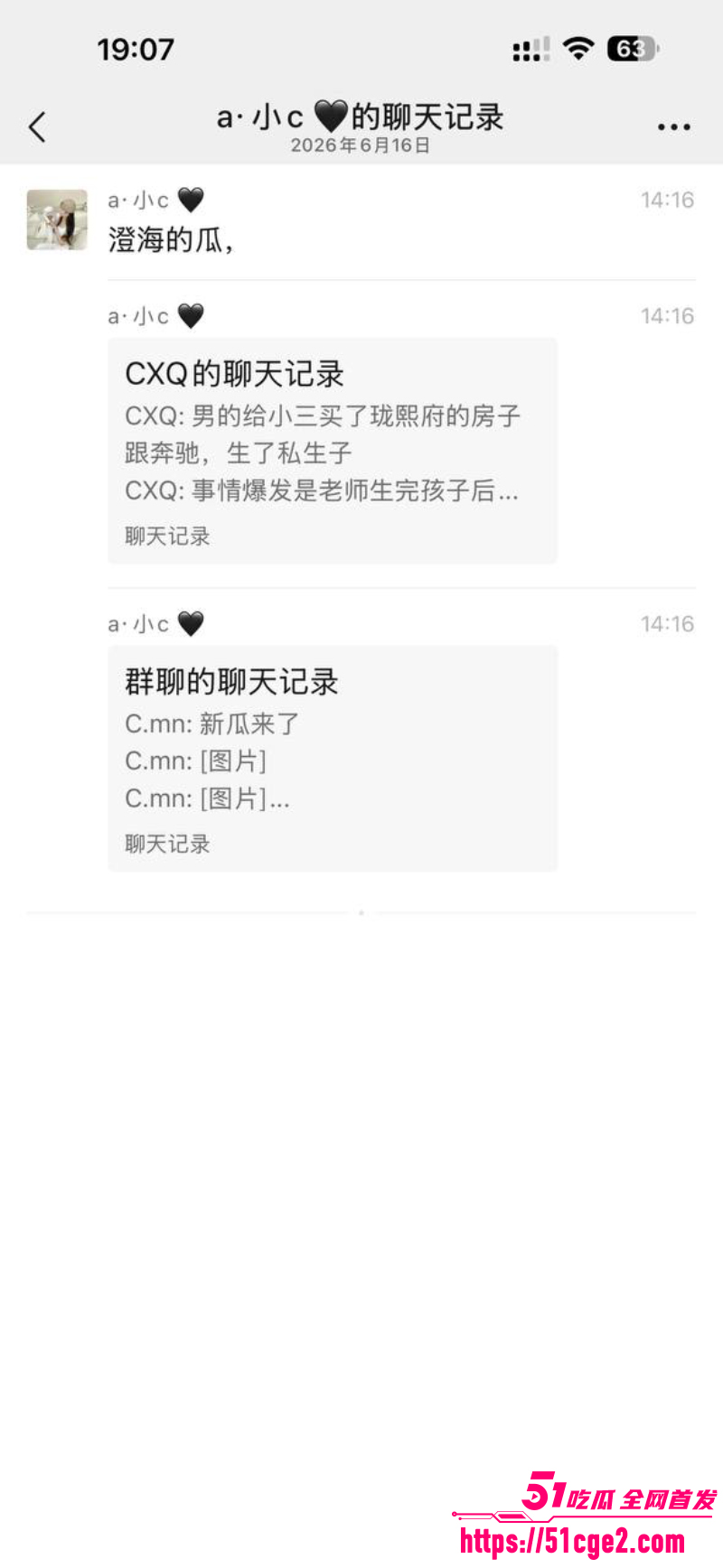 潮汕本地大瓜 澄海幼师卢语曦 勾引富豪家长 9 潮汕本地大瓜 澄海幼师卢语曦 勾引富豪家长 9