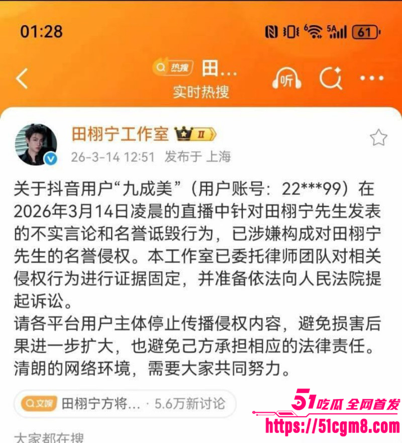 九成美田栩宁撕逼卖淫事件023 九成美田栩宁撕逼卖淫事件023