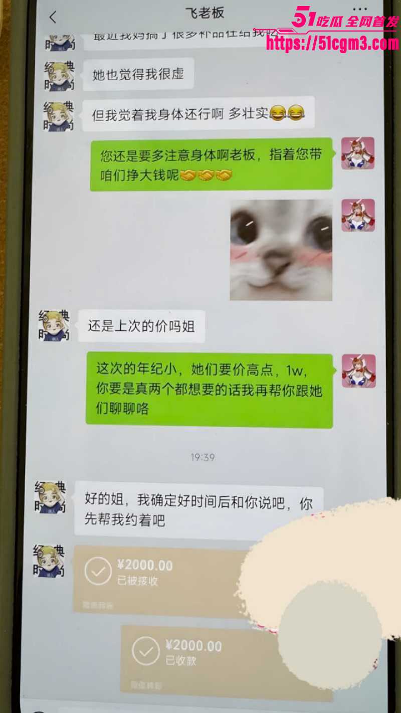 B站网红飞社长嫖娼视频014 B站网红飞社长嫖娼视频014