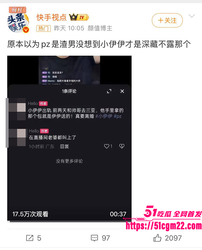 千万粉丝大网红 小伊伊出轨被曝光 13 拷贝 千万粉丝大网红 小伊伊出轨被曝光 13 拷贝