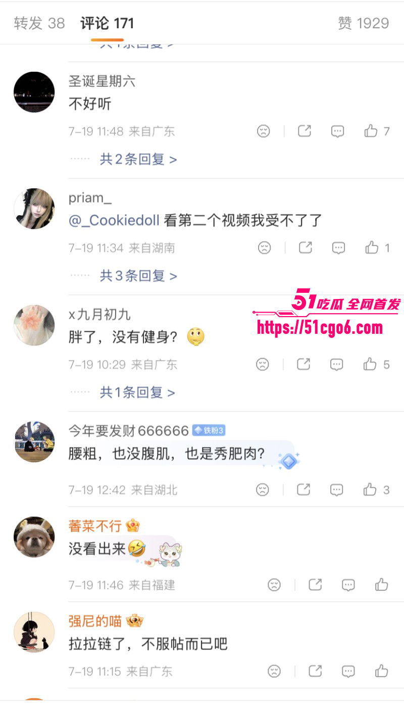 黄子韬成都演唱会没拉裤链视频07 黄子韬成都演唱会没拉裤链视频07