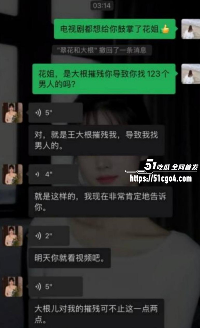 抖音网红翠小花出轨怀孕得性病018 抖音网红翠小花出轨怀孕得性病018