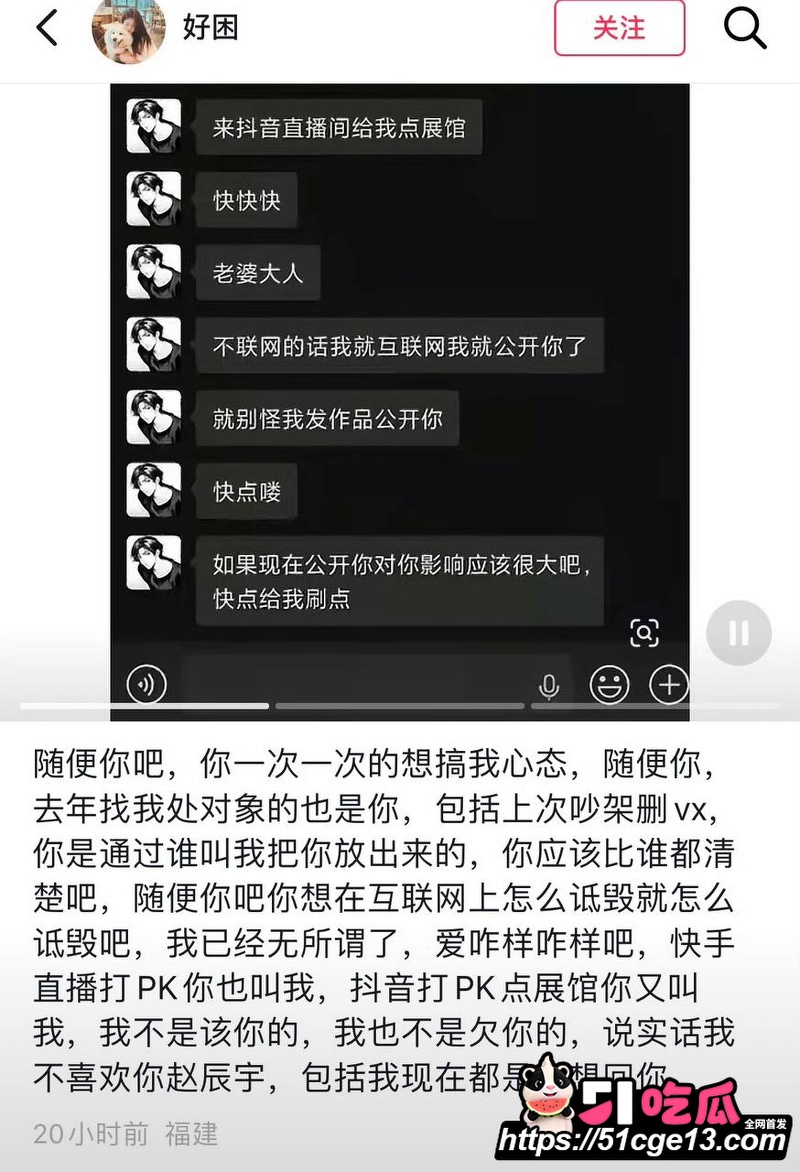 抖音快手网红 赵辰宇 9 抖音快手网红 赵辰宇 9