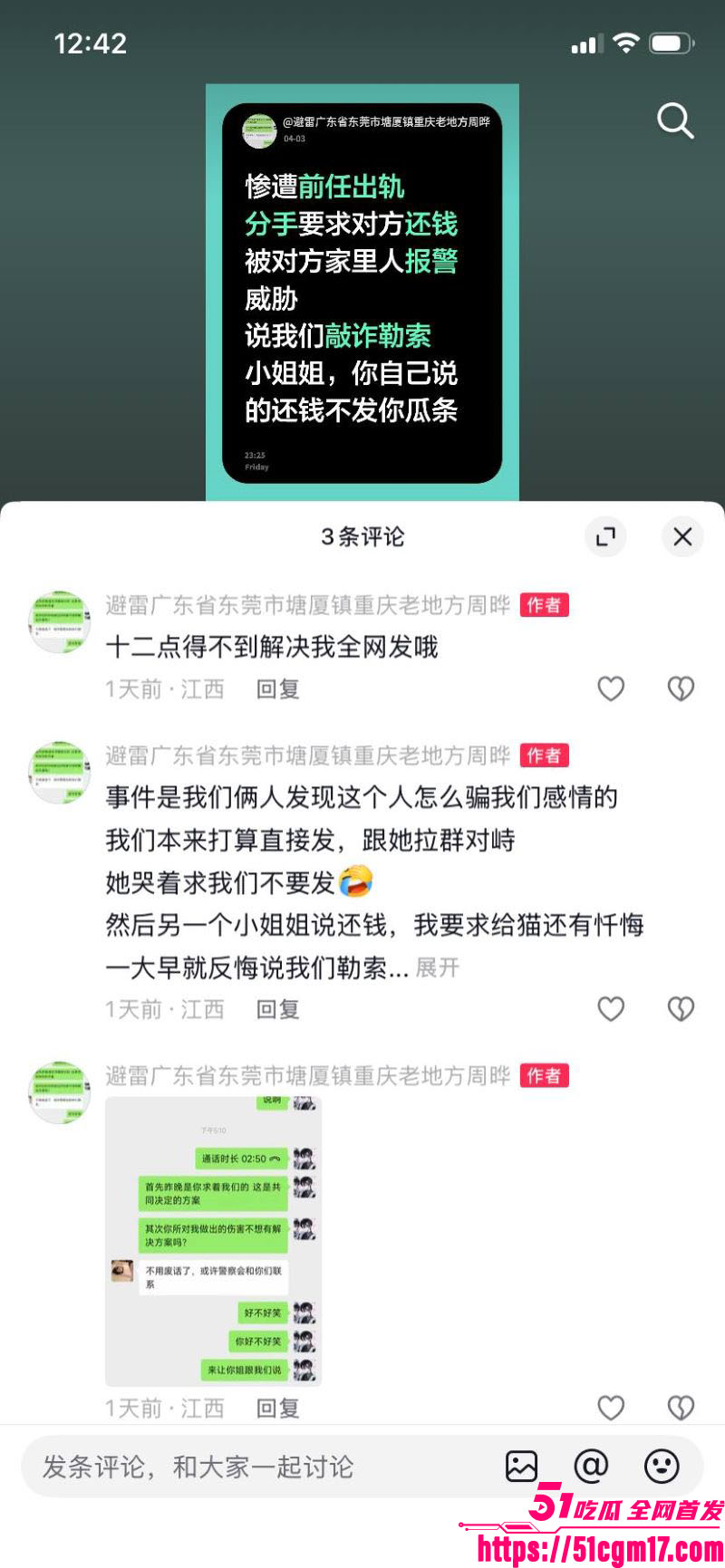 江西极品小妹周晔男女通吃 19 江西极品小妹周晔男女通吃 19