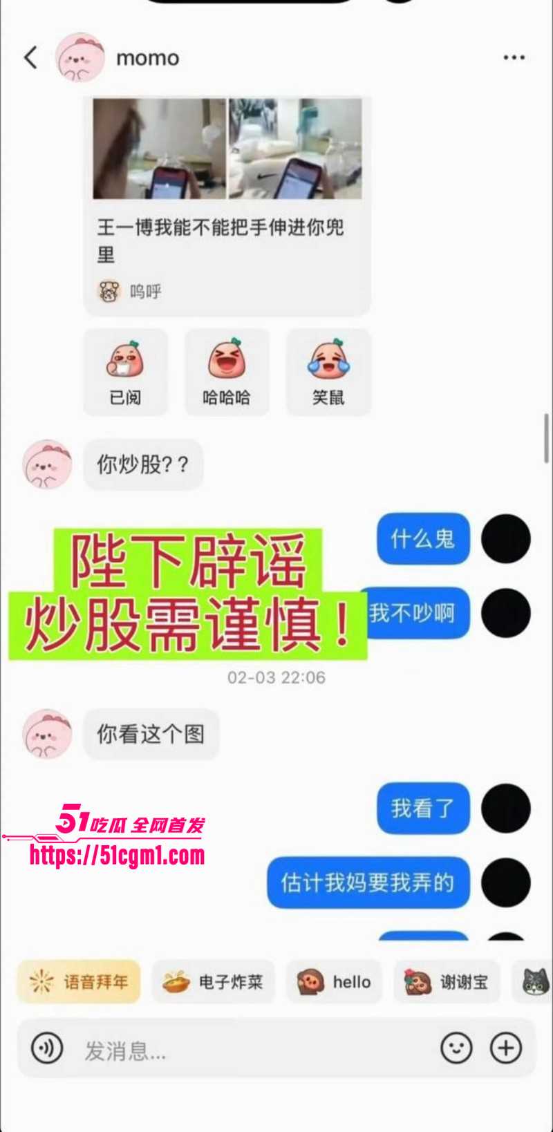 王一博被李思瑾造谣聊天记录事件018 王一博被李思瑾造谣聊天记录事件018