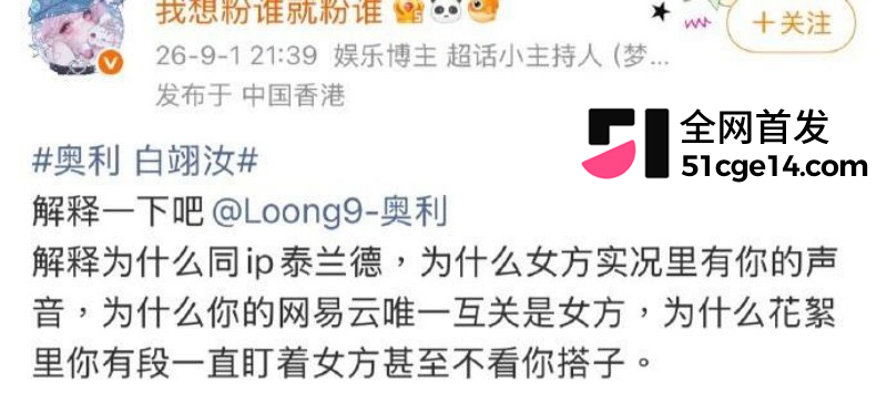 乐华旗下艺人奥利辟谣白翊汝恋情022 乐华旗下艺人奥利辟谣白翊汝恋情022