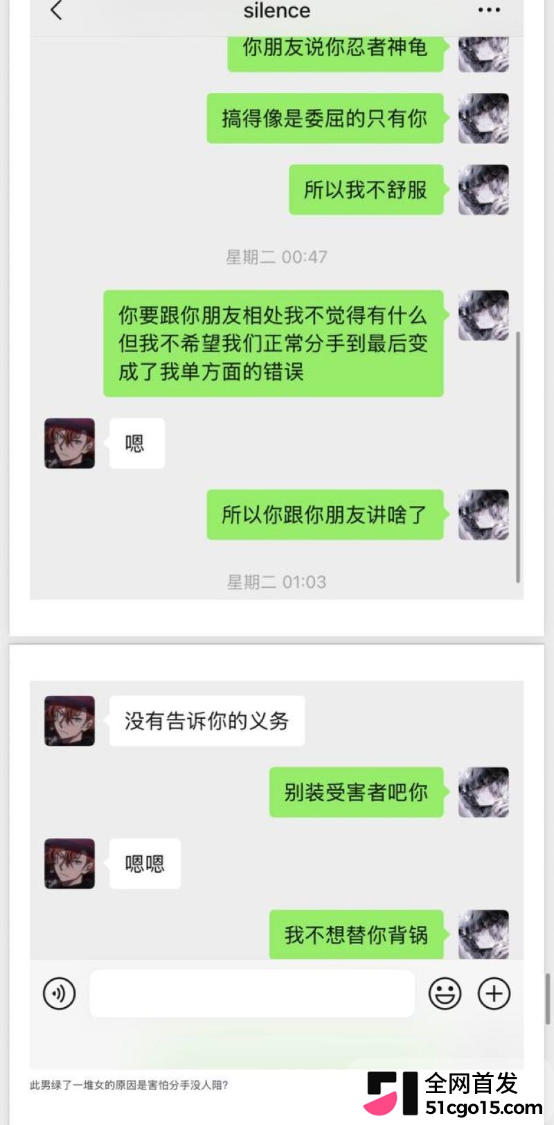 26万粉主播梦之男巫翻车 79 26万粉主播梦之男巫翻车 79