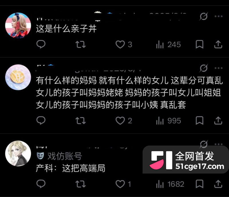 推特台湾母女 共享男友大瓜14 推特台湾母女 共享男友大瓜14