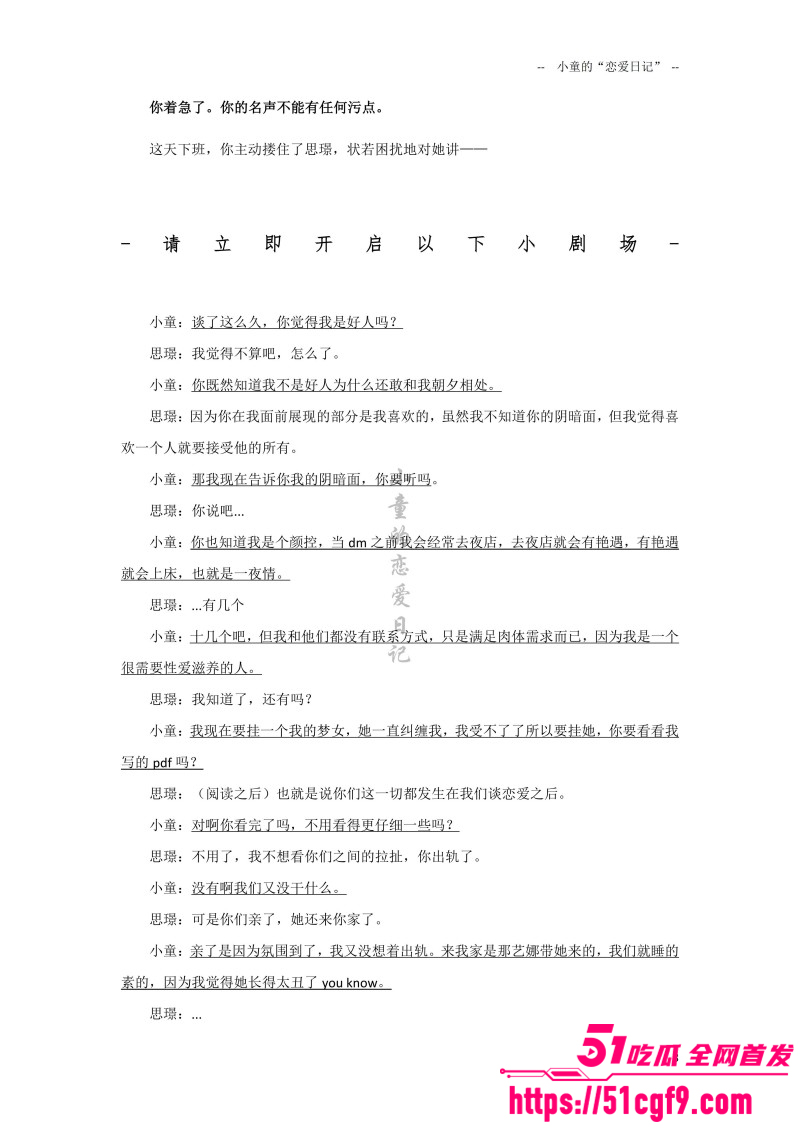 深圳剧本杀店大瓜014 深圳剧本杀店大瓜014